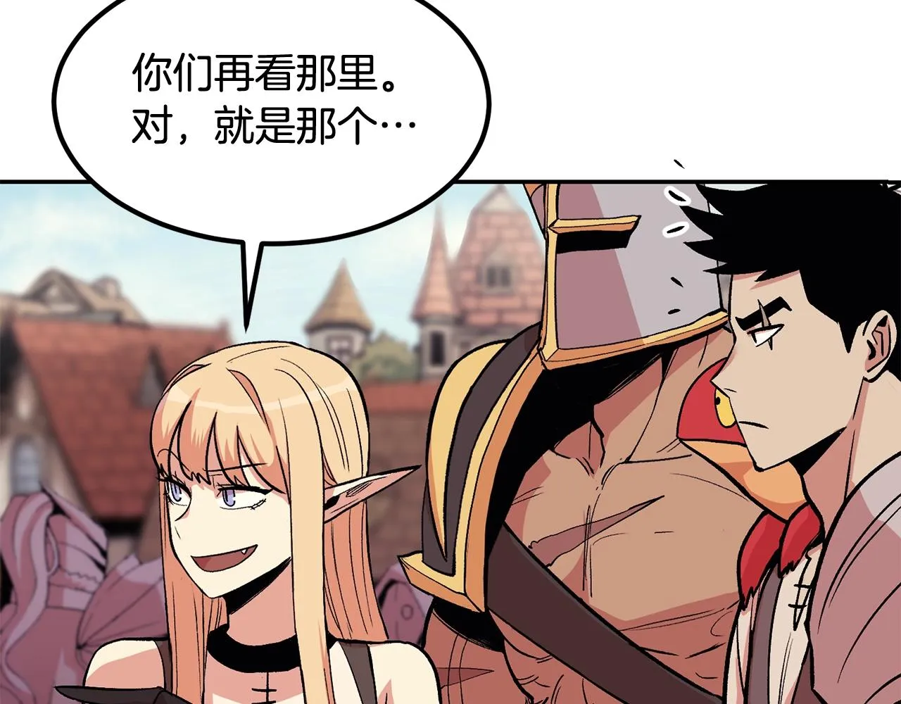 第9话 叫我欧皇 第69页