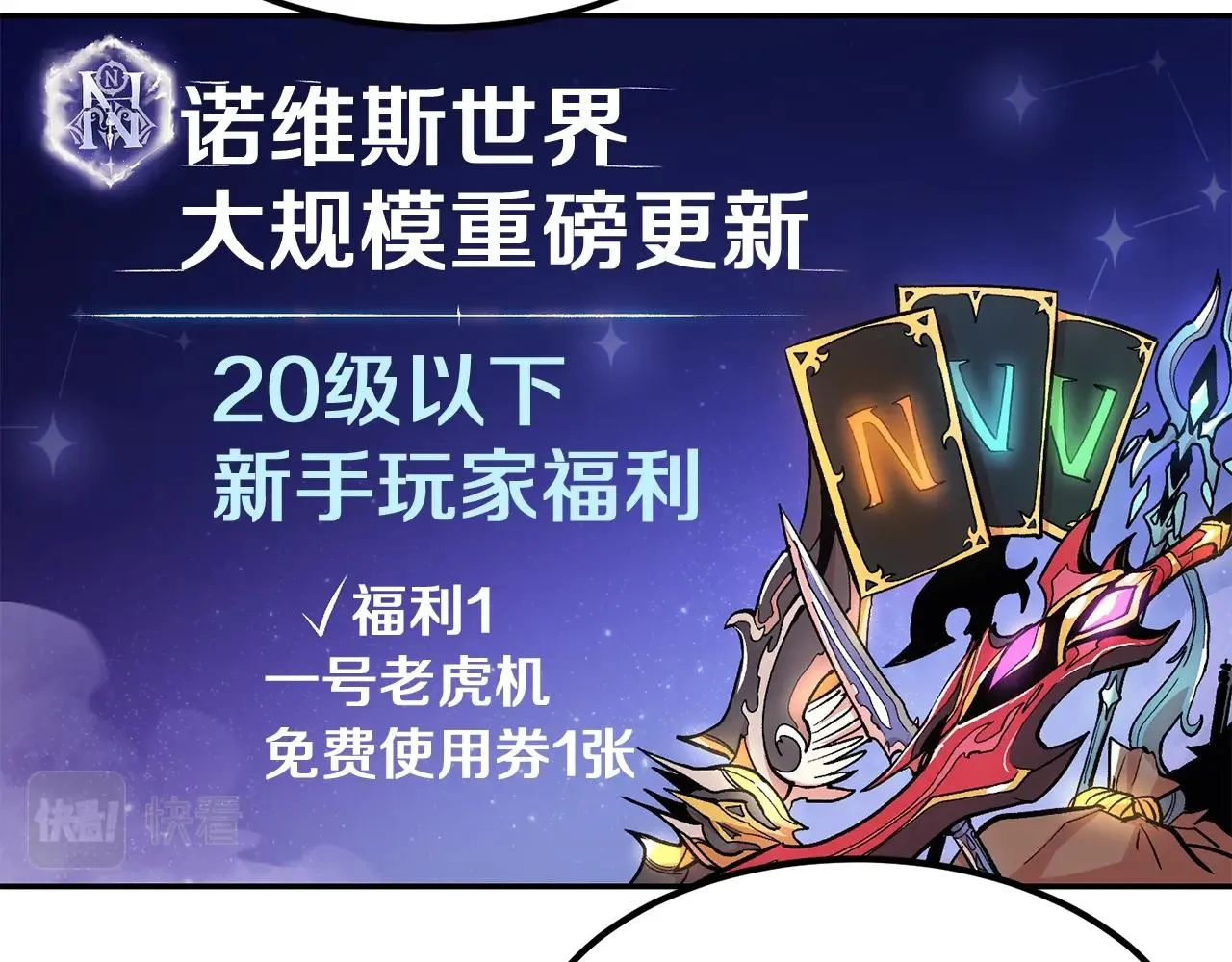 第9话 叫我欧皇 第117页