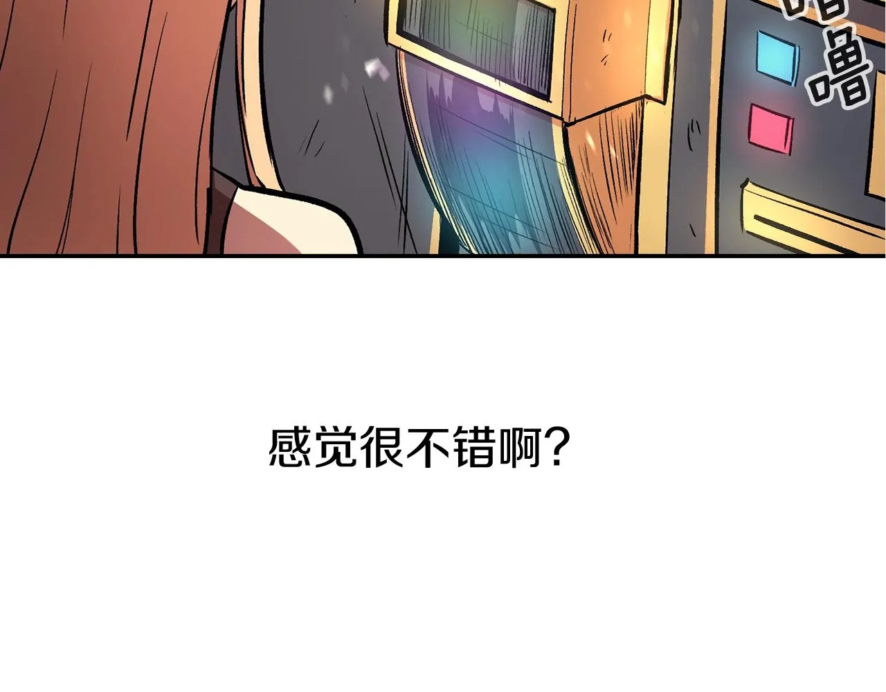 第9话 叫我欧皇 第155页