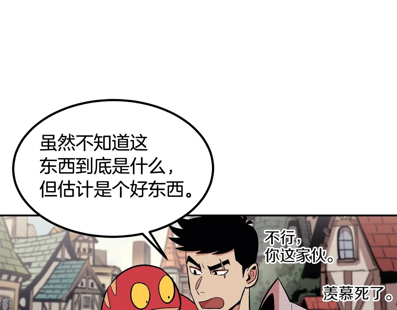 第9话 叫我欧皇 第199页