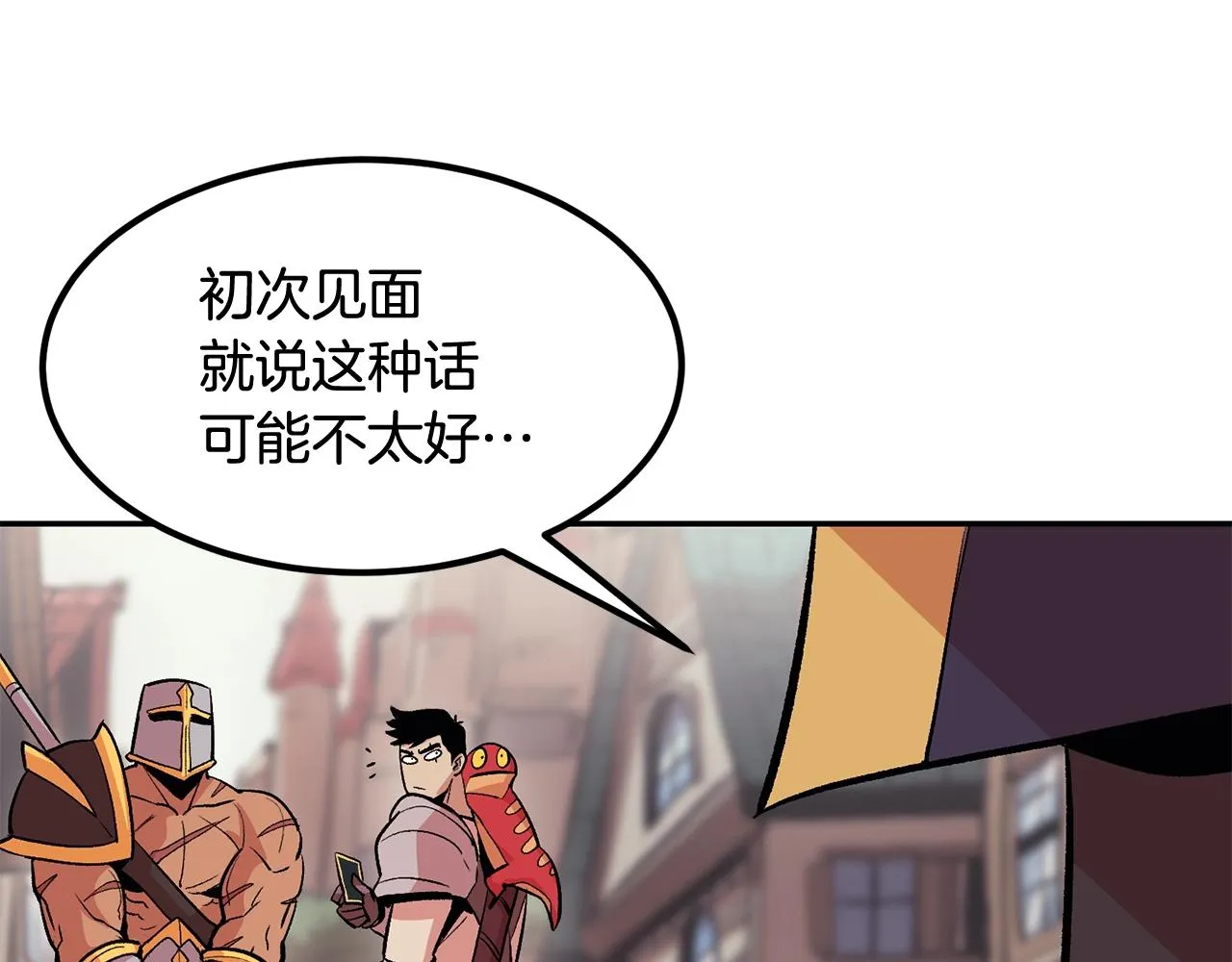 第9话 叫我欧皇 第204页