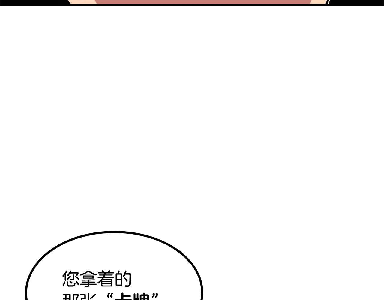 第9话 叫我欧皇 第213页