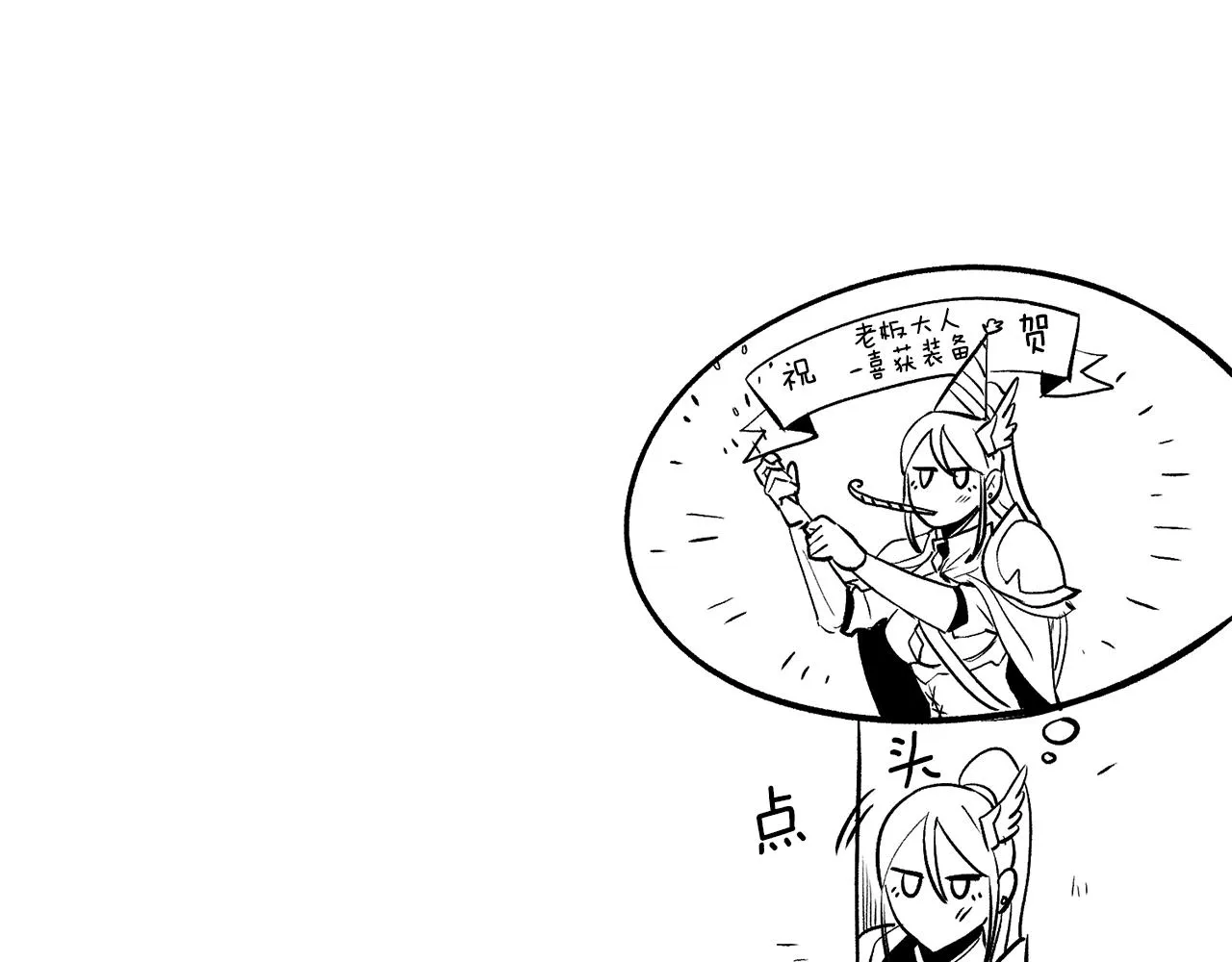 第9话 叫我欧皇 第217页
