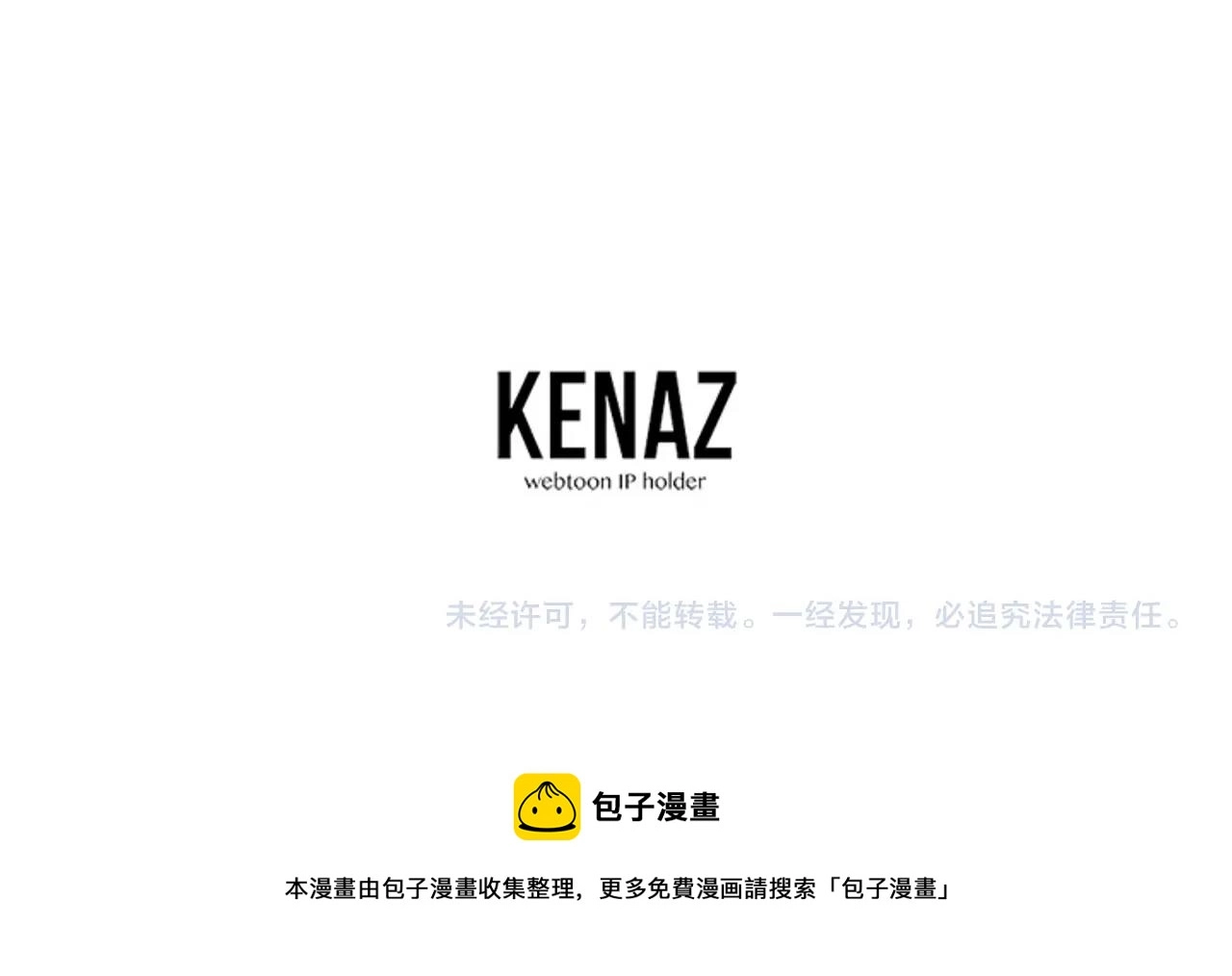 第9话 叫我欧皇 第219页