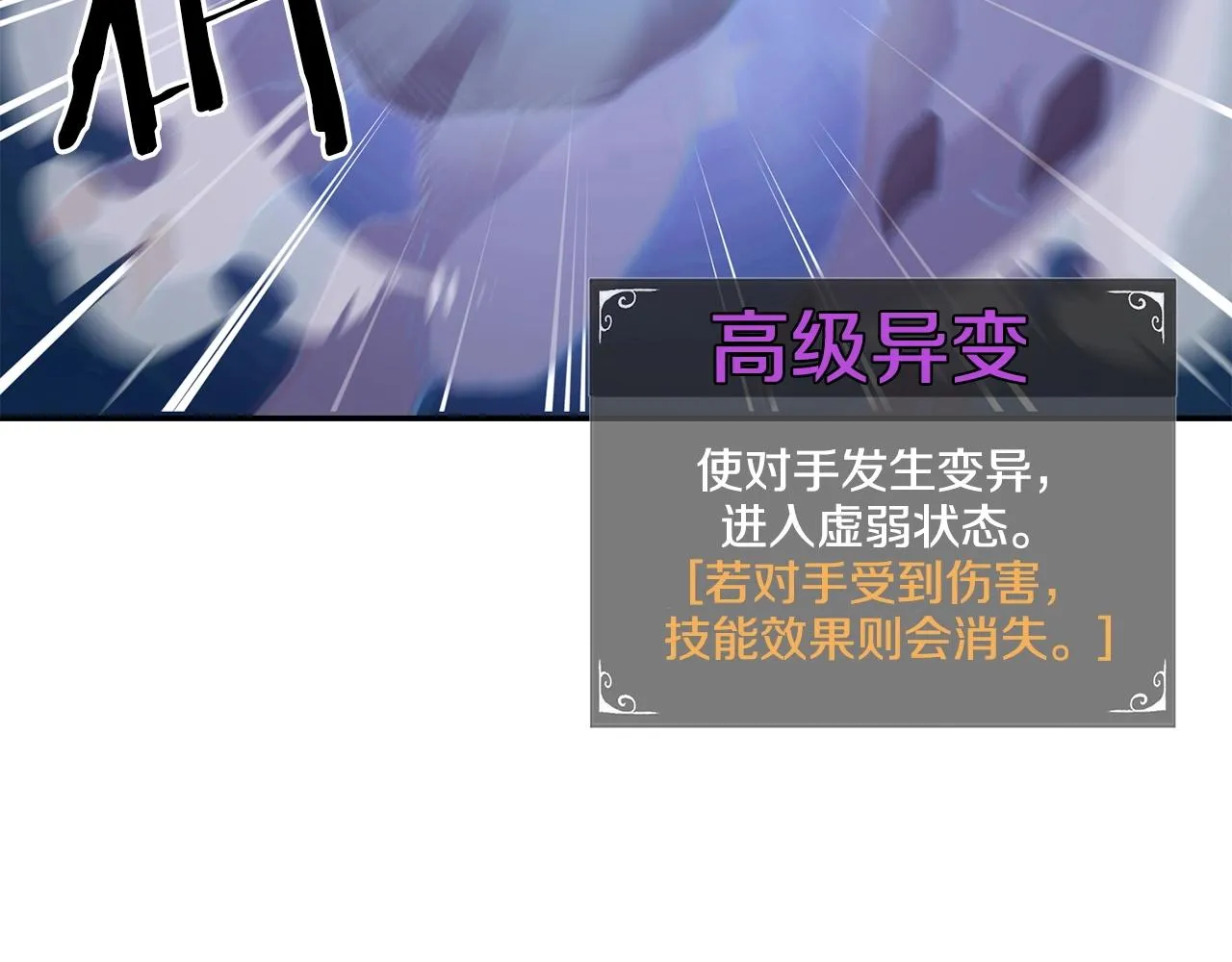 第41话 我只是一只蜥蜴啊 第11页