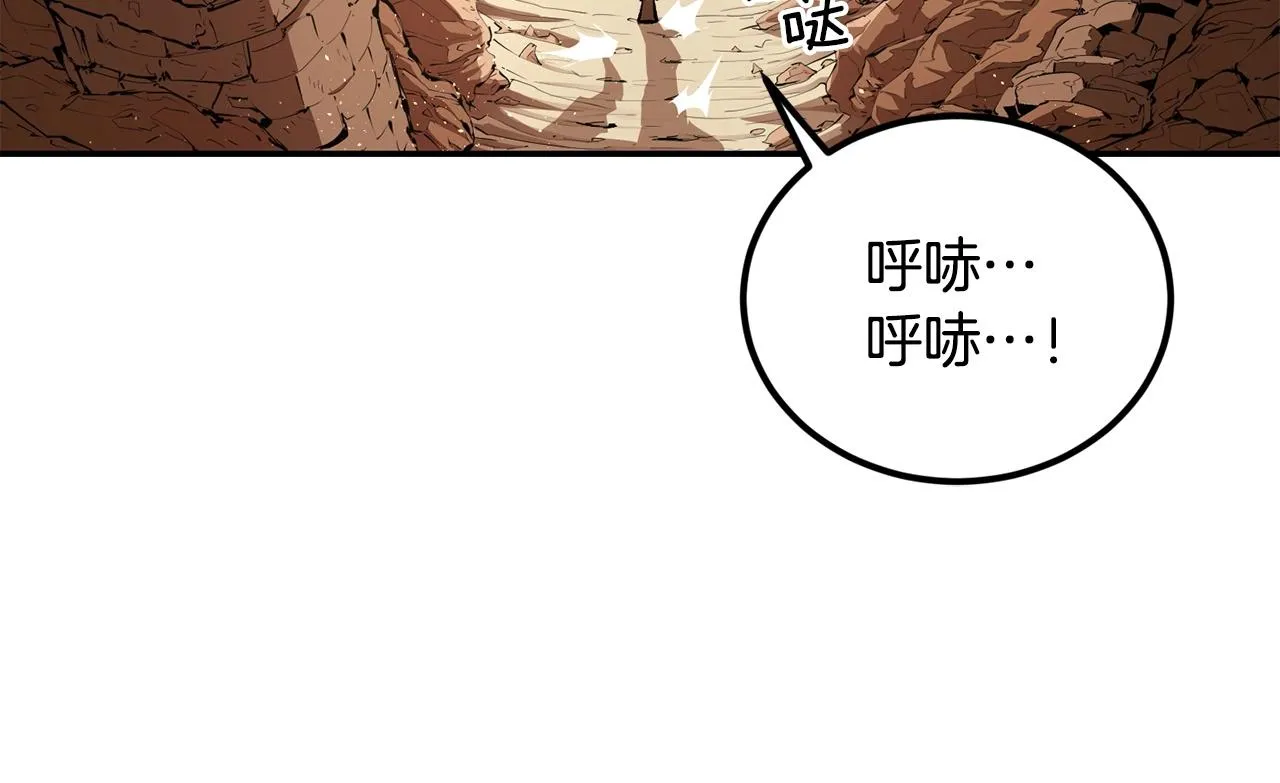 第41话 我只是一只蜥蜴啊 第23页