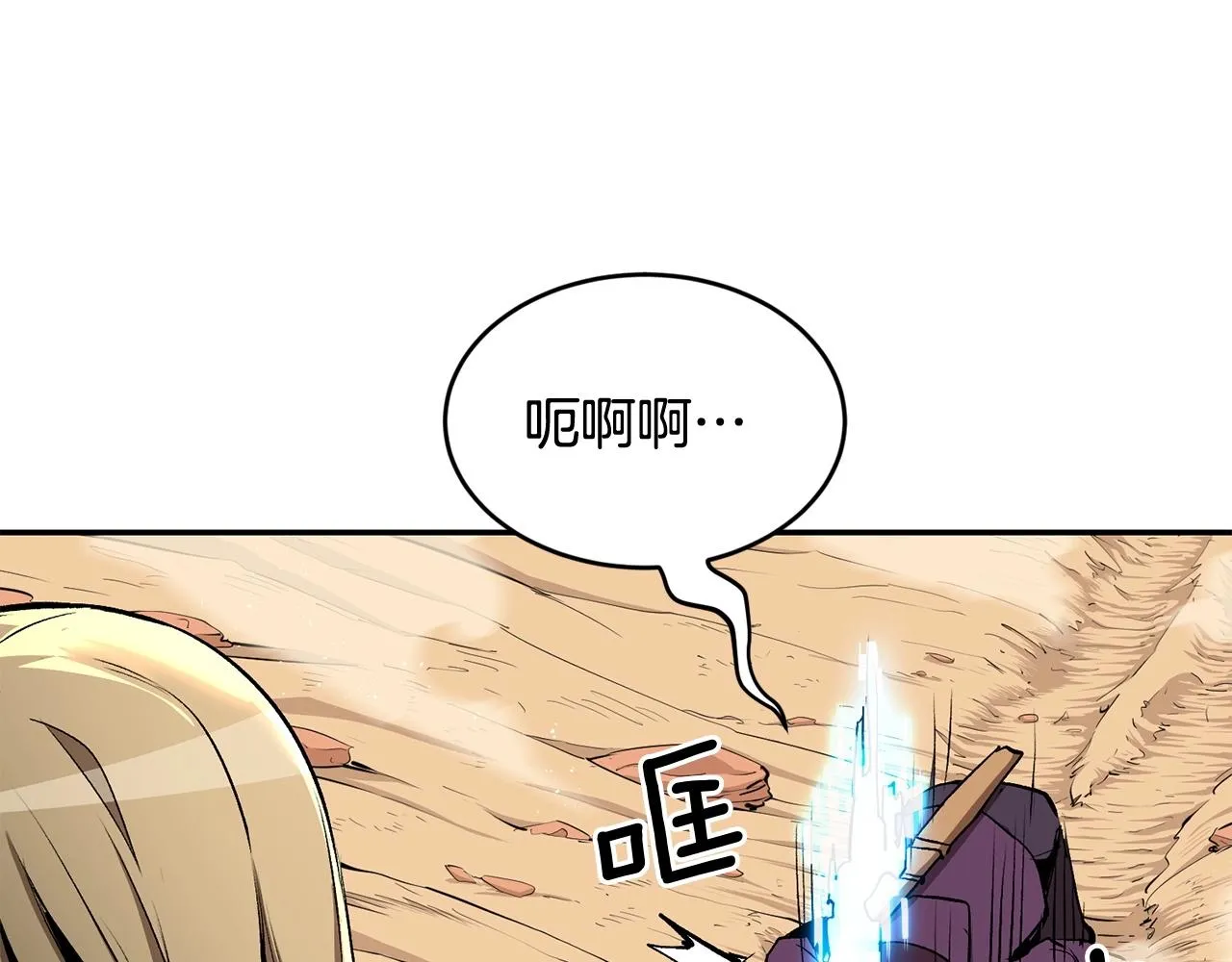 第41话 我只是一只蜥蜴啊 第33页