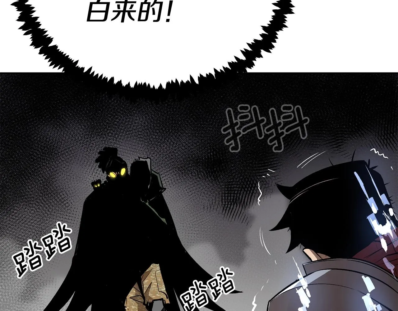 第41话 我只是一只蜥蜴啊 第105页
