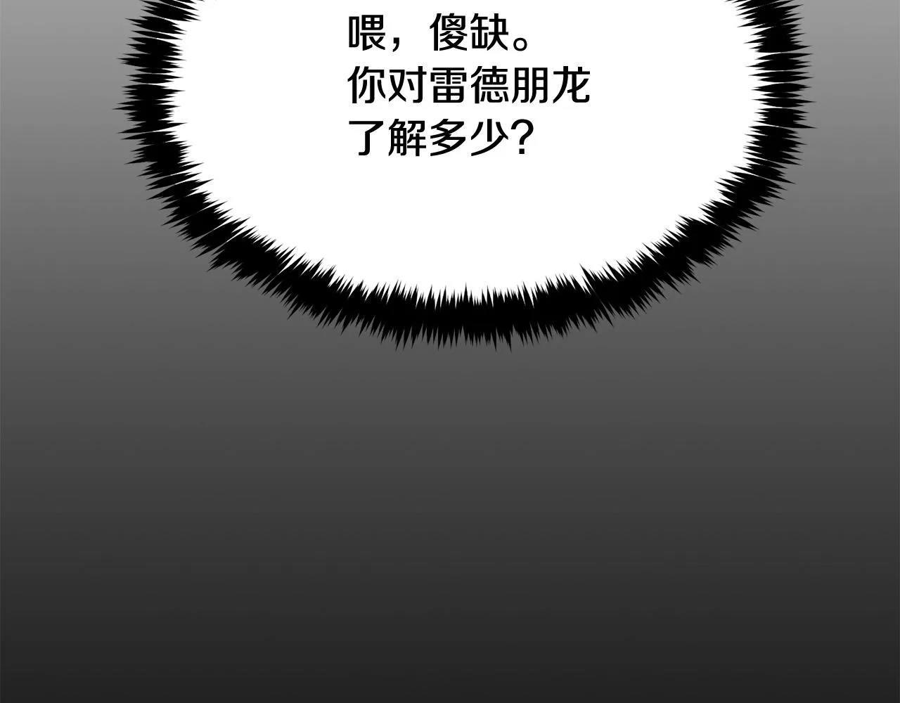 第41话 我只是一只蜥蜴啊 第128页