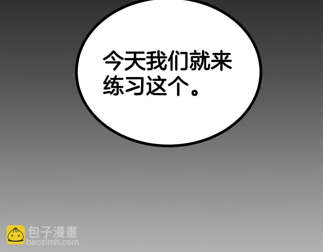 第41话 我只是一只蜥蜴啊 第144页