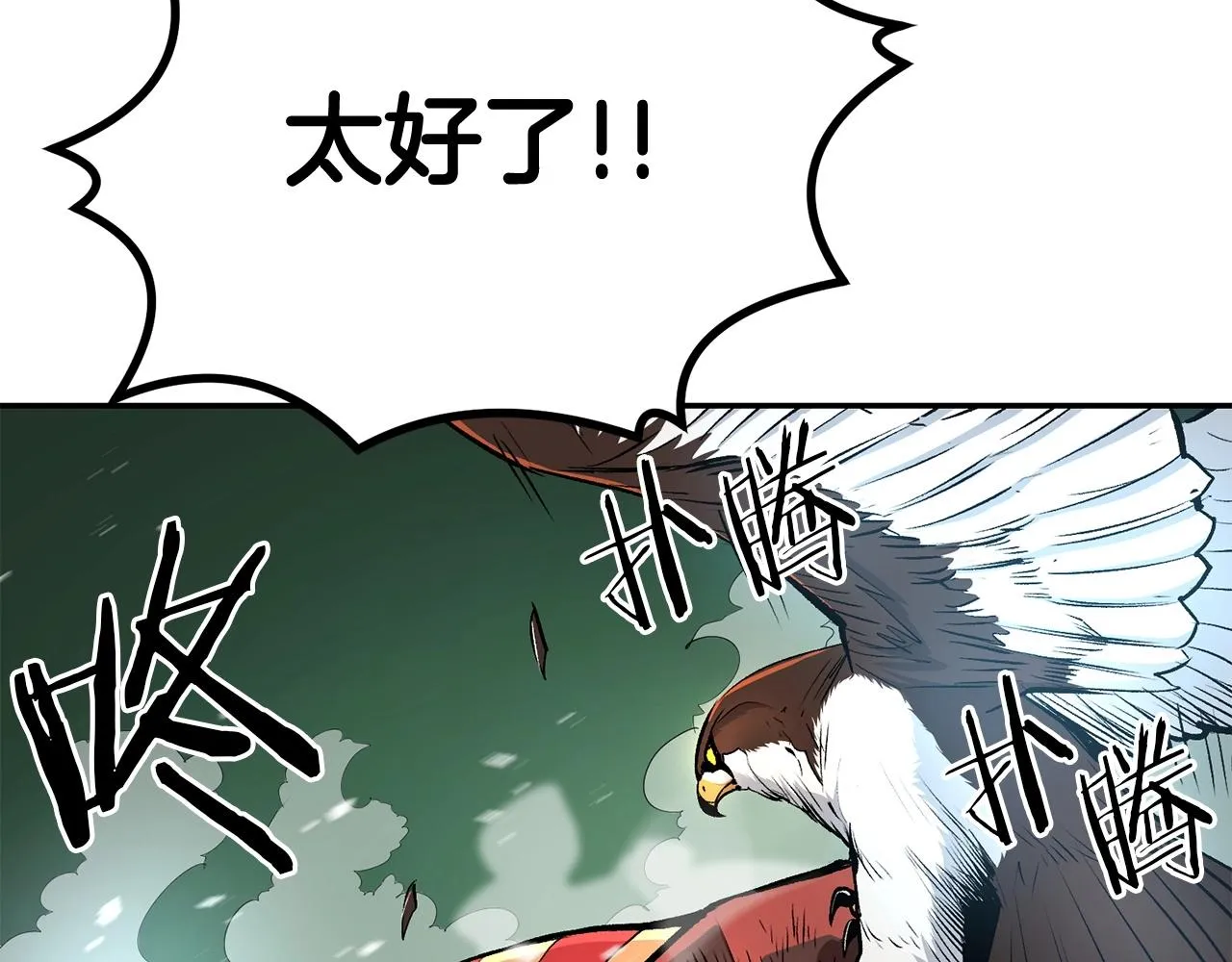 第41话 我只是一只蜥蜴啊 第148页
