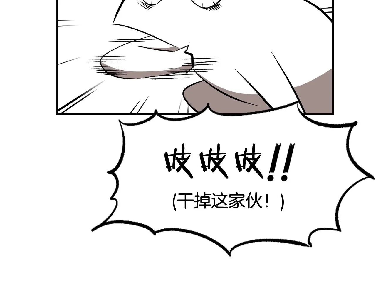 第41话 我只是一只蜥蜴啊 第168页