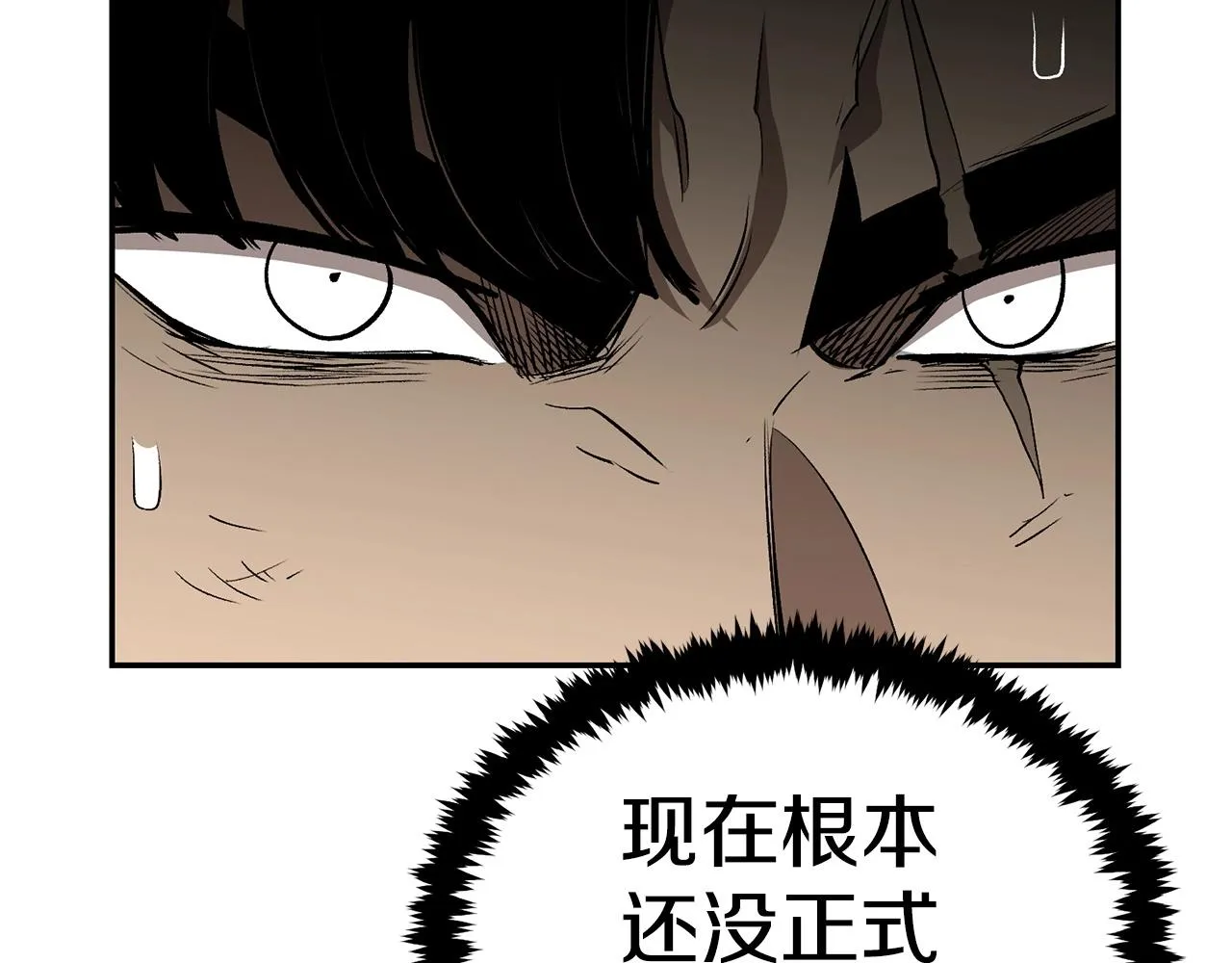 第41话 我只是一只蜥蜴啊 第219页