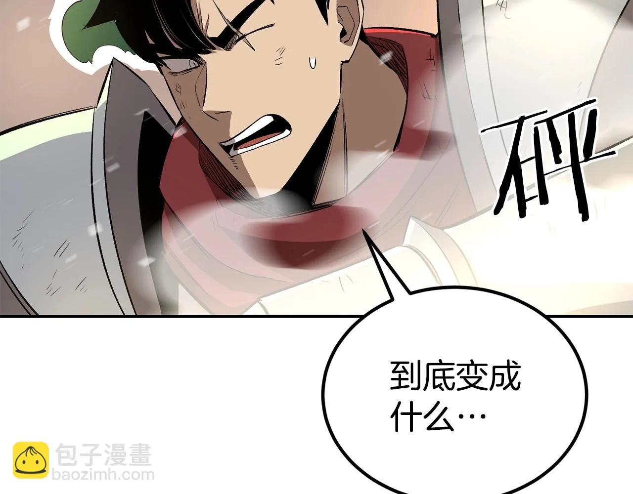 第41话 我只是一只蜥蜴啊 第237页