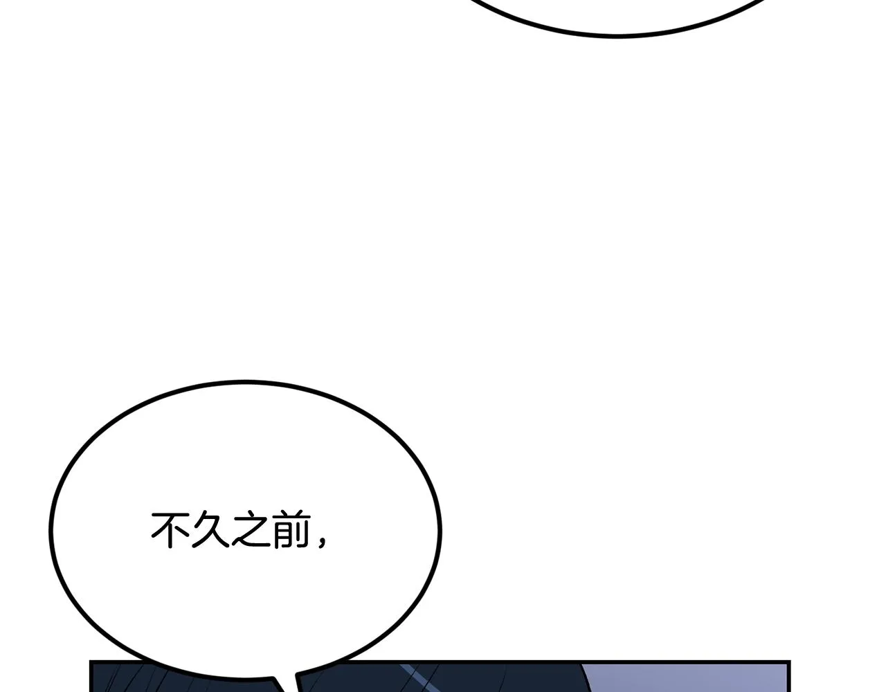 第40话 仇人见面，分外眼红 第7页