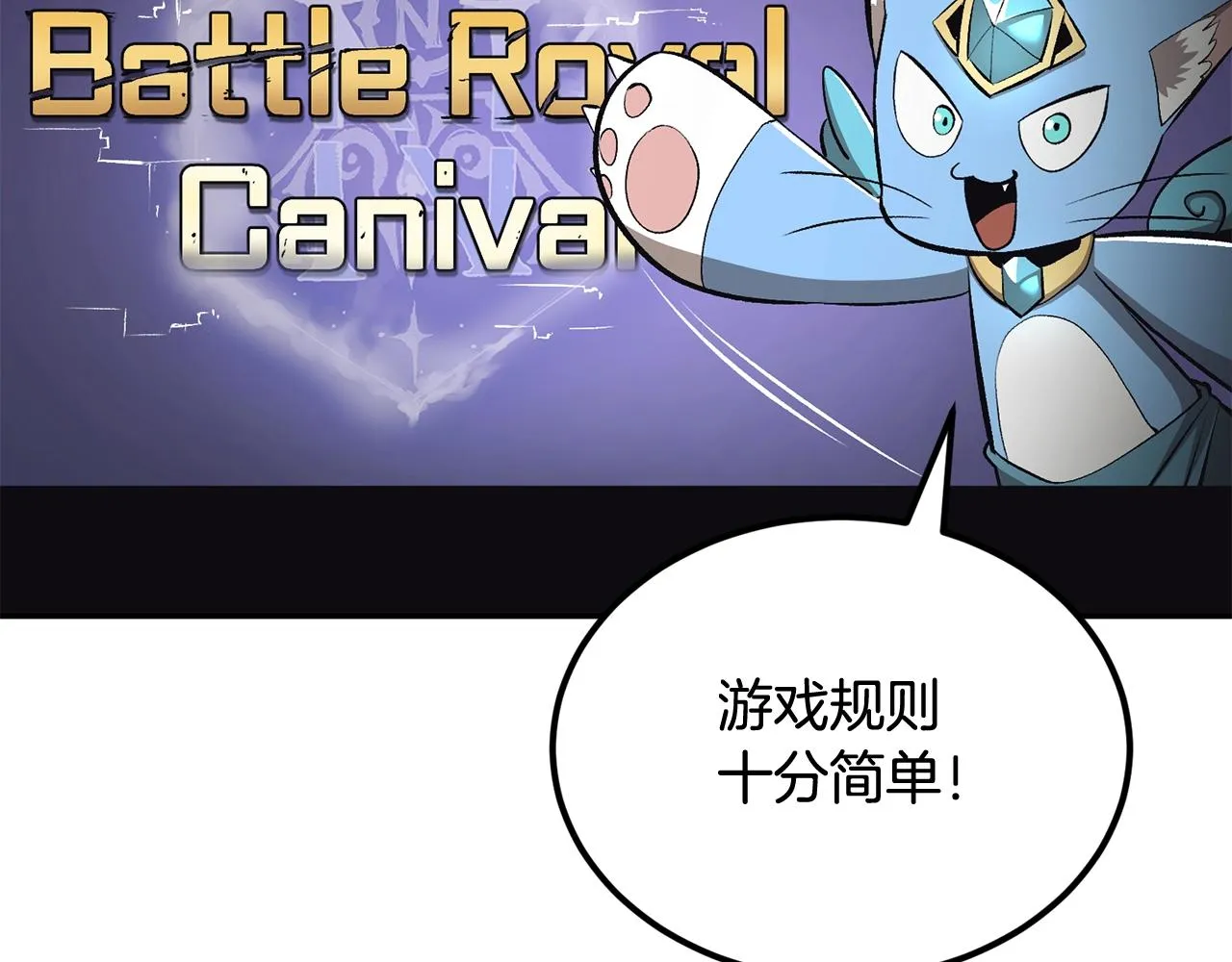 第40话 仇人见面，分外眼红 第37页