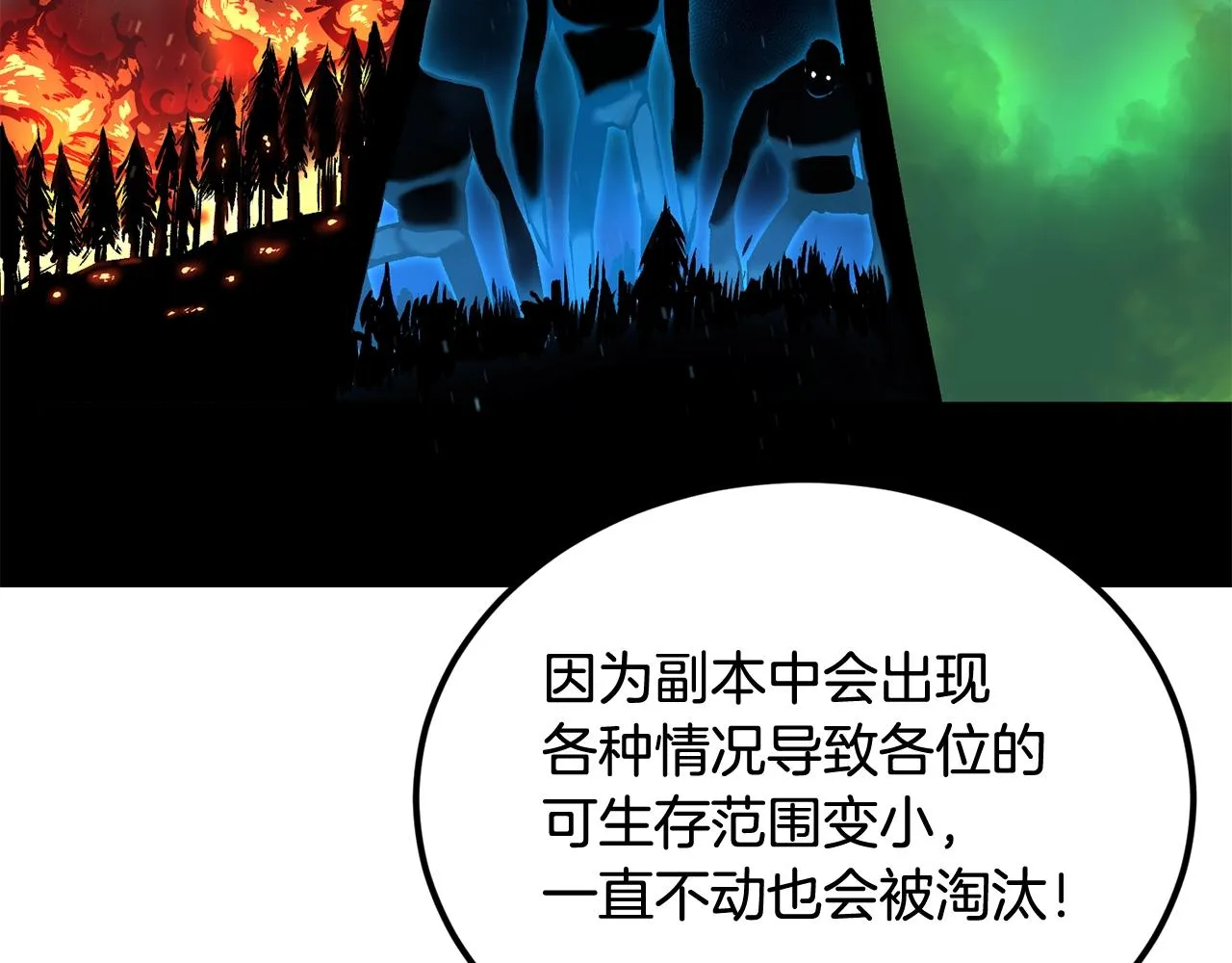 第40话 仇人见面，分外眼红 第45页