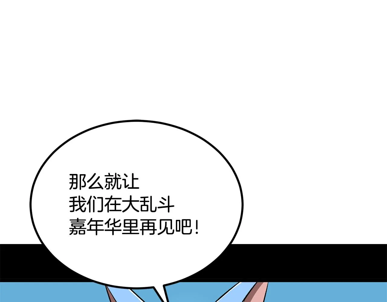 第40话 仇人见面，分外眼红 第47页