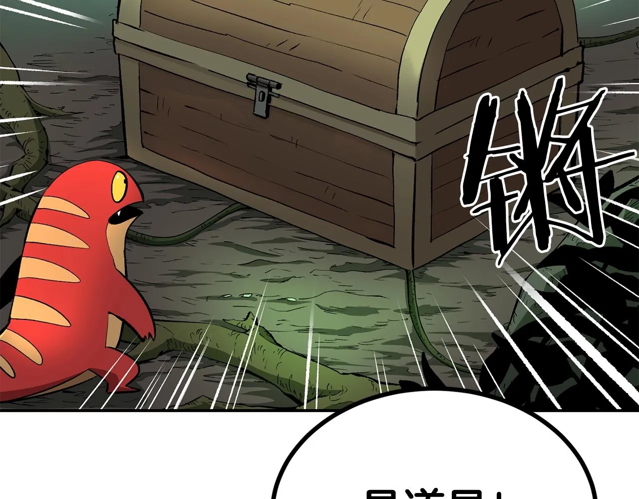 第40话 仇人见面，分外眼红 第60页