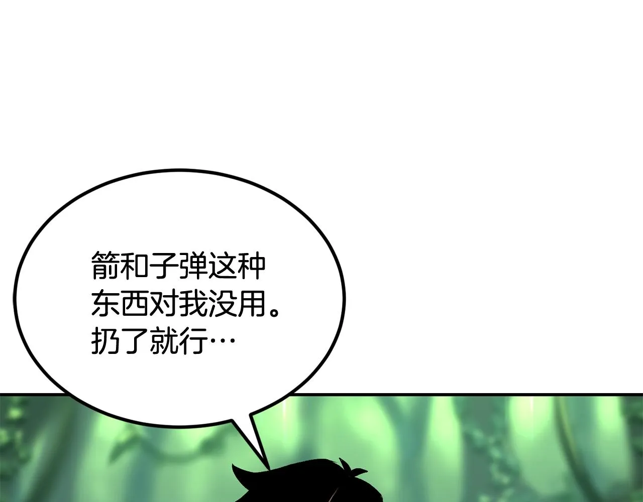 第40话 仇人见面，分外眼红 第68页