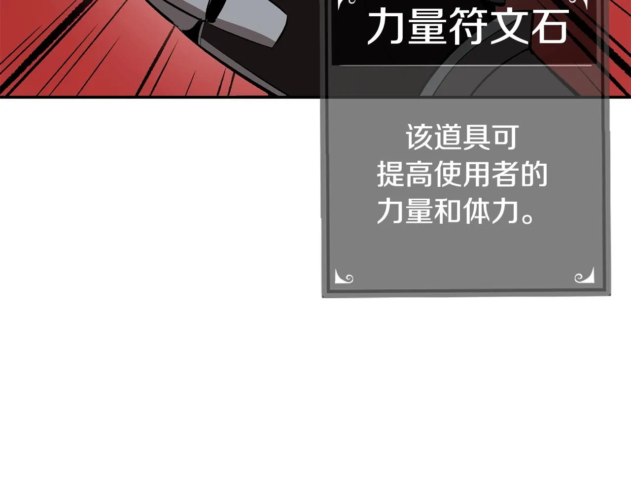 第40话 仇人见面，分外眼红 第72页