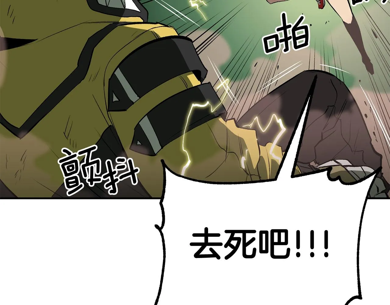 第40话 仇人见面，分外眼红 第83页