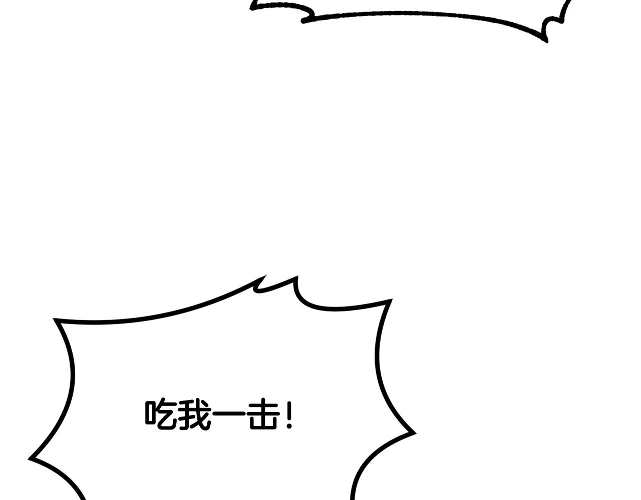 第40话 仇人见面，分外眼红 第84页