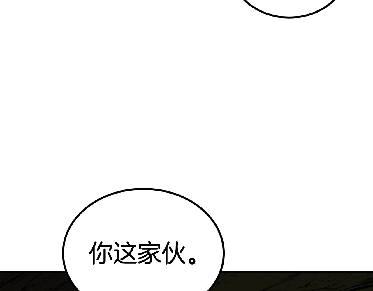 第40话 仇人见面，分外眼红 第123页