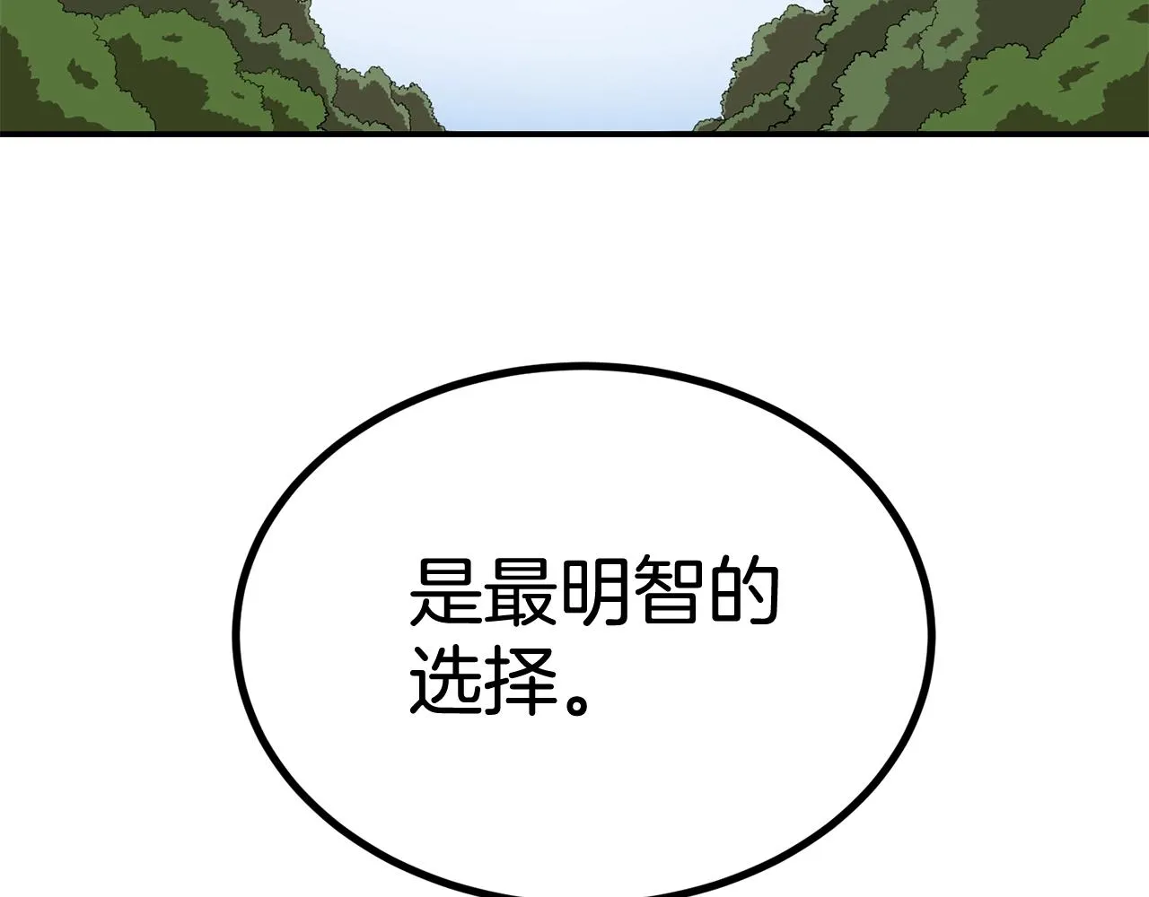 第40话 仇人见面，分外眼红 第127页