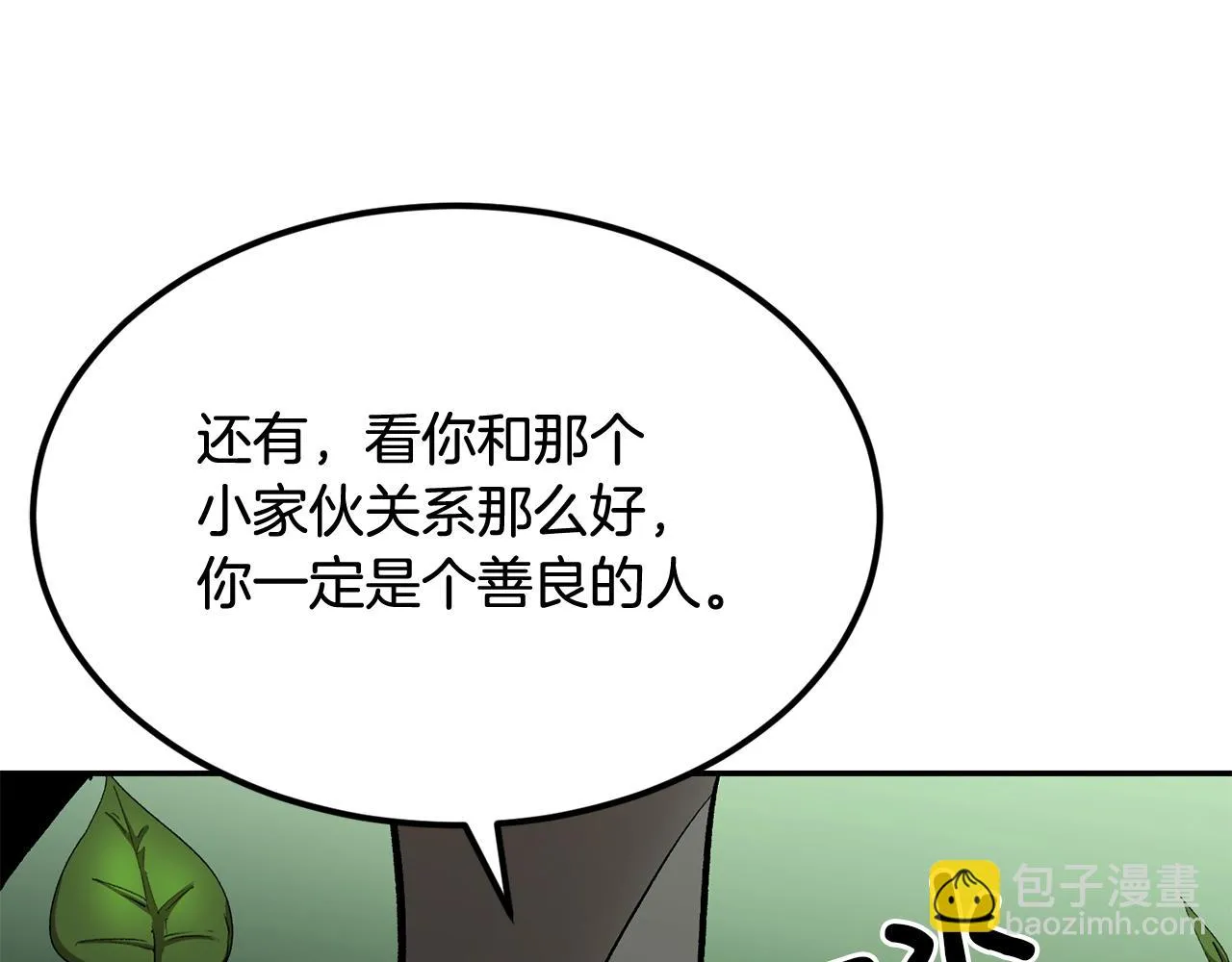 第40话 仇人见面，分外眼红 第181页