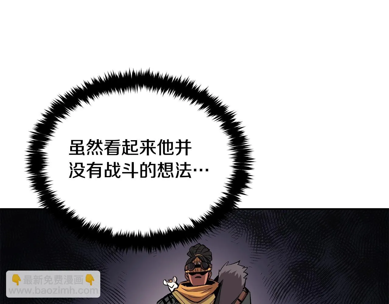 第40话 仇人见面，分外眼红 第187页