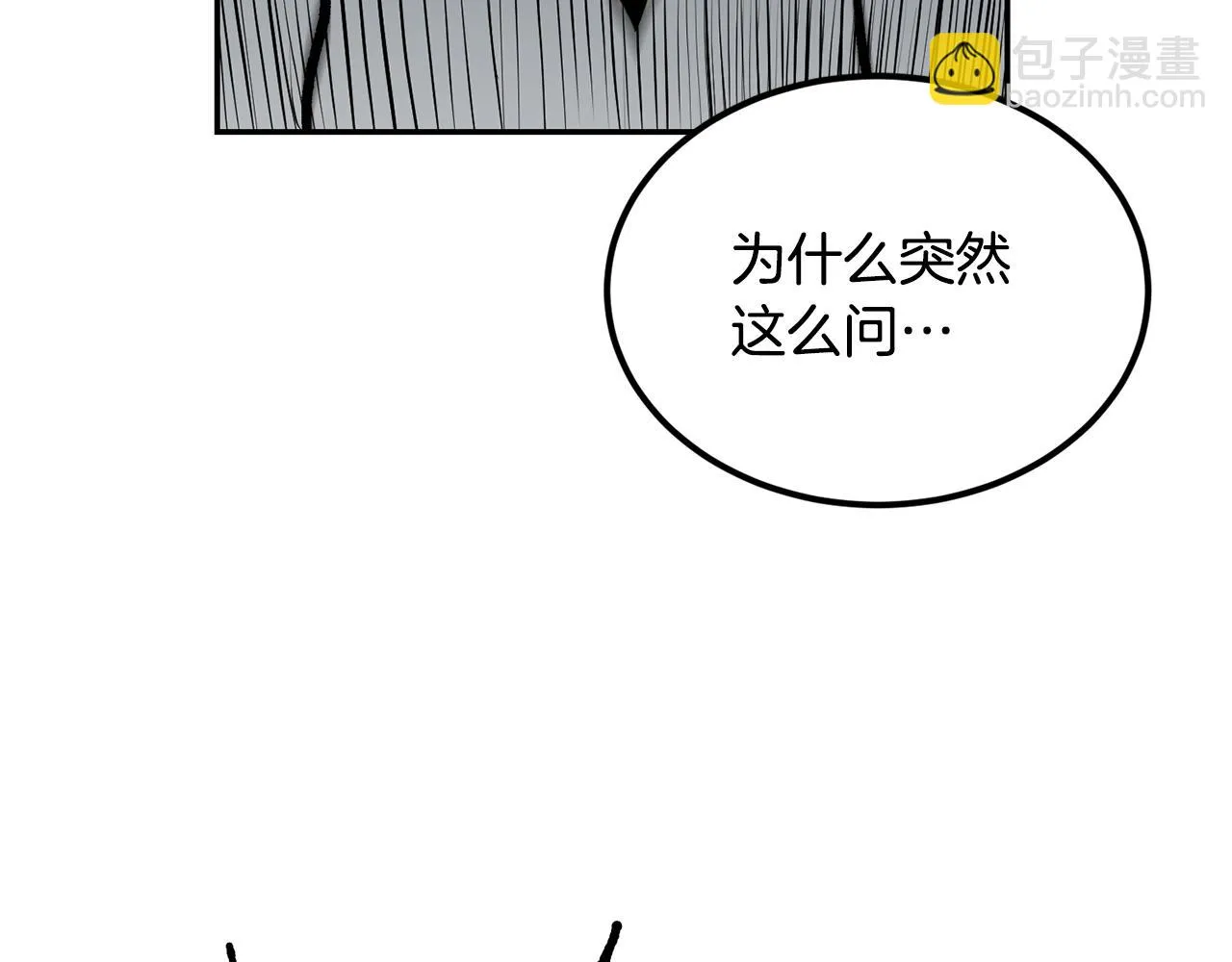 第40话 仇人见面，分外眼红 第192页