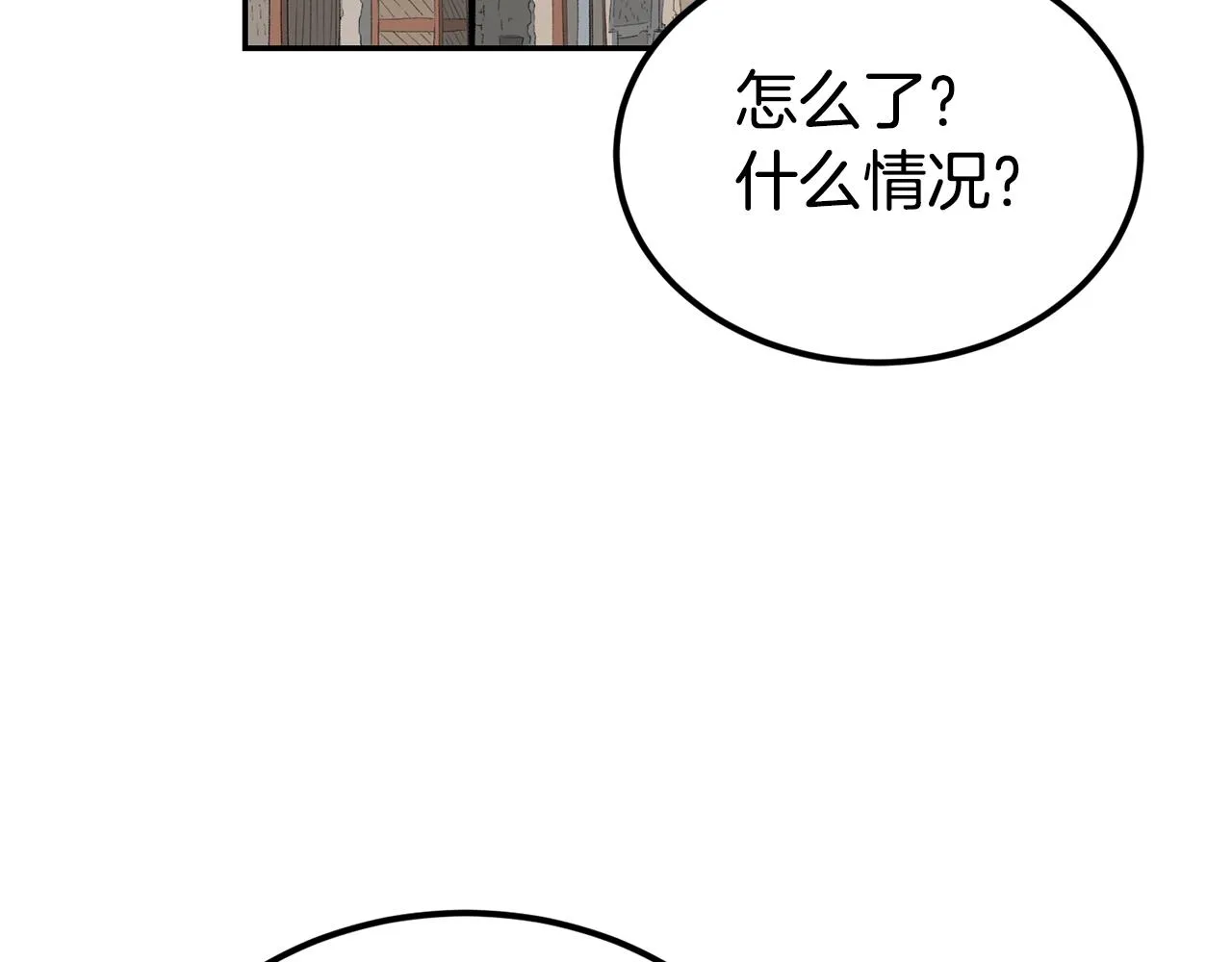 第39话 被识破辣！ 第3页