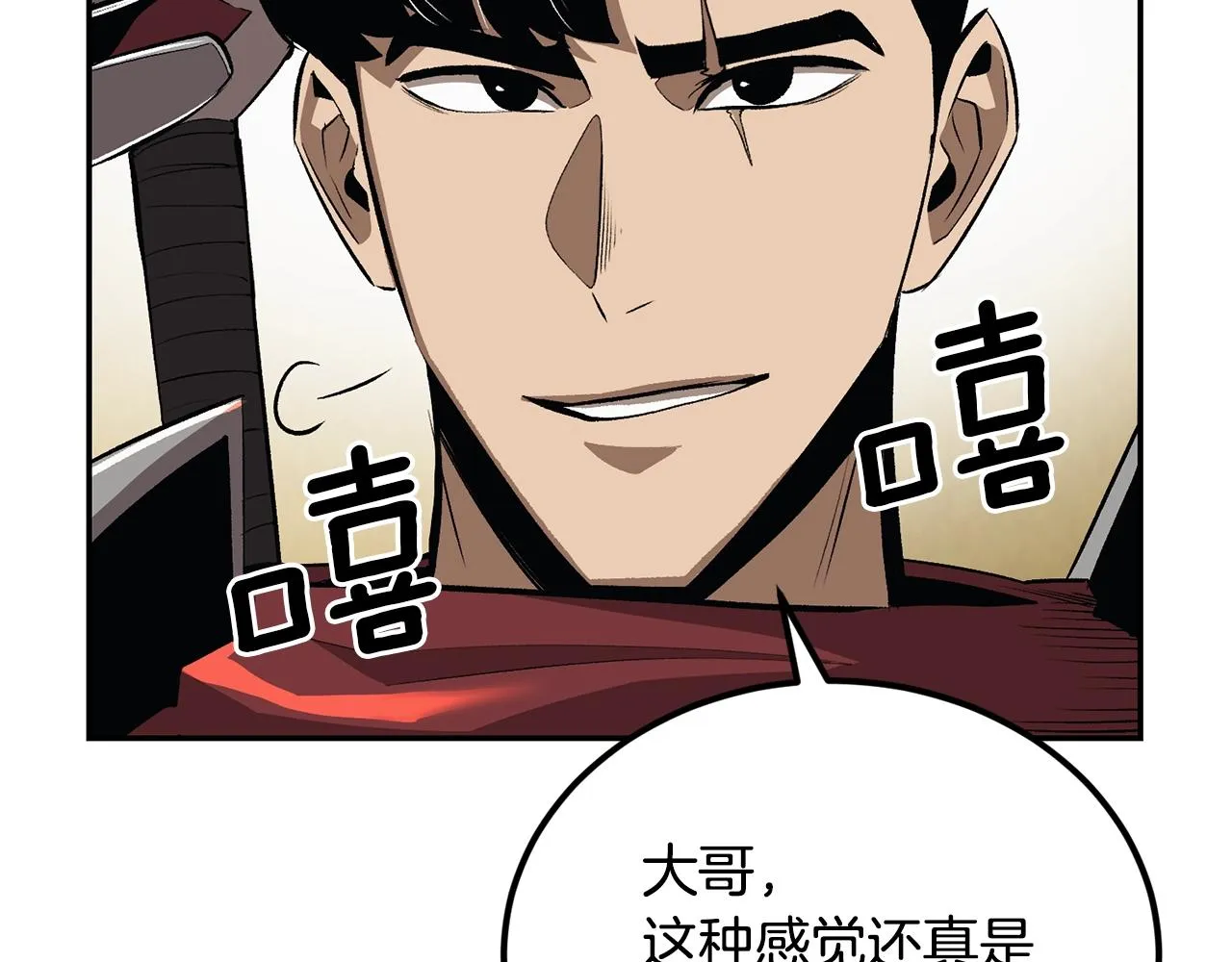 第39话 被识破辣！ 第13页