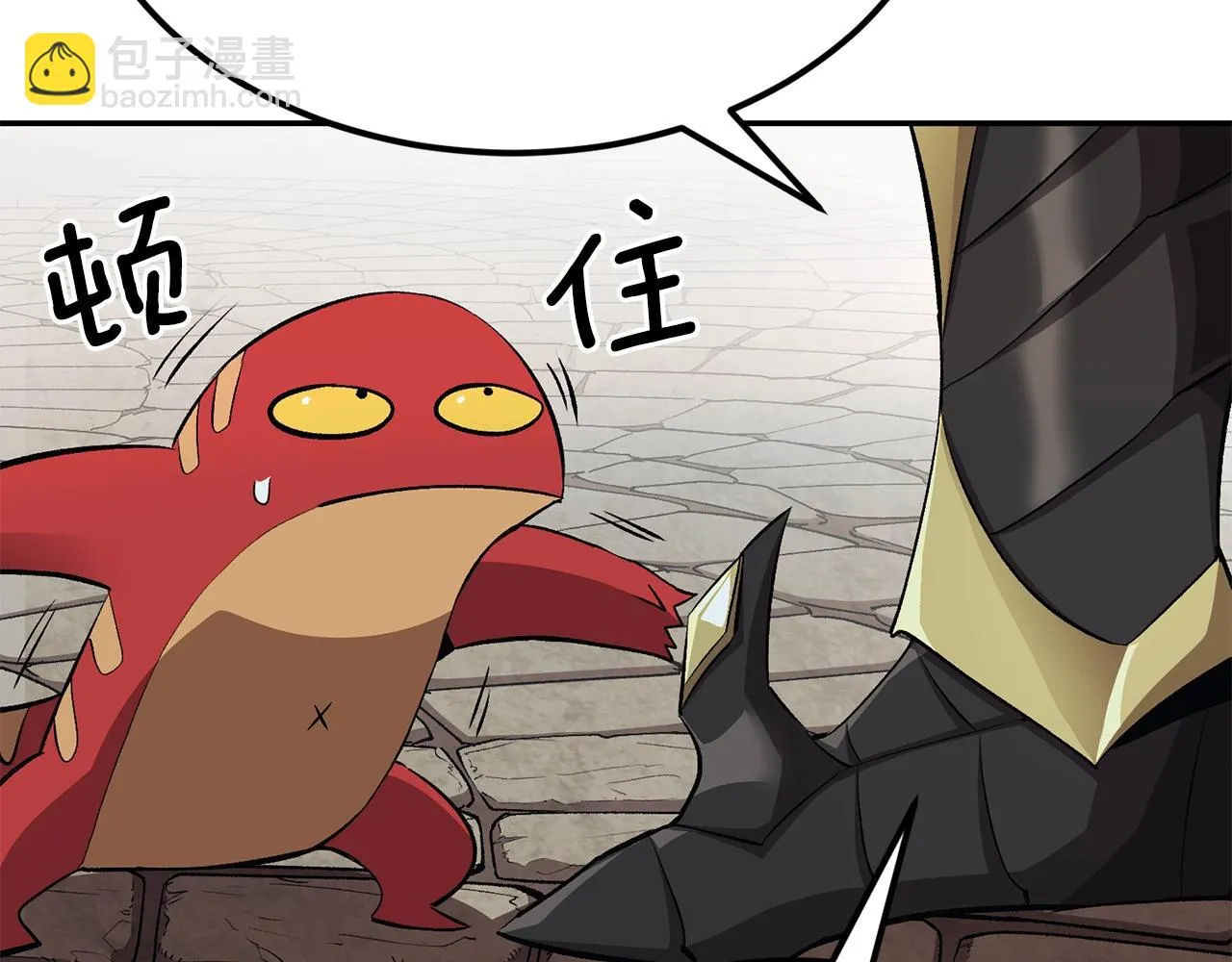 第39话 被识破辣！ 第33页