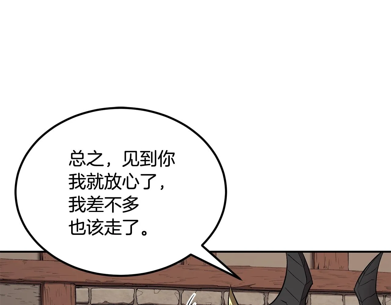 第39话 被识破辣！ 第49页