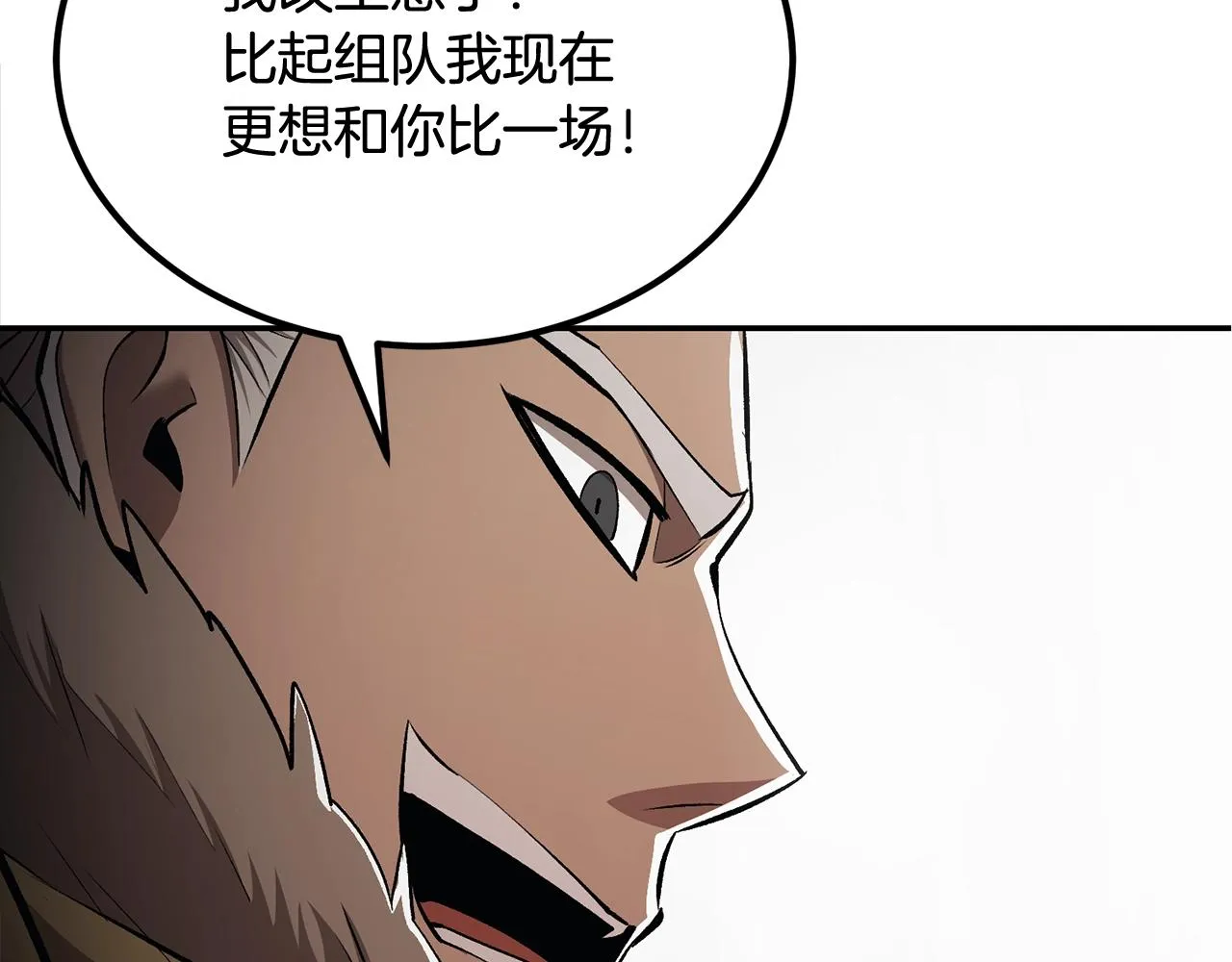第39话 被识破辣！ 第52页