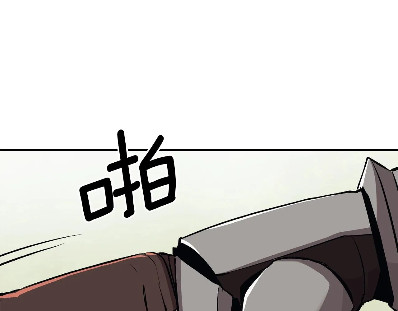 第39话 被识破辣！ 第82页