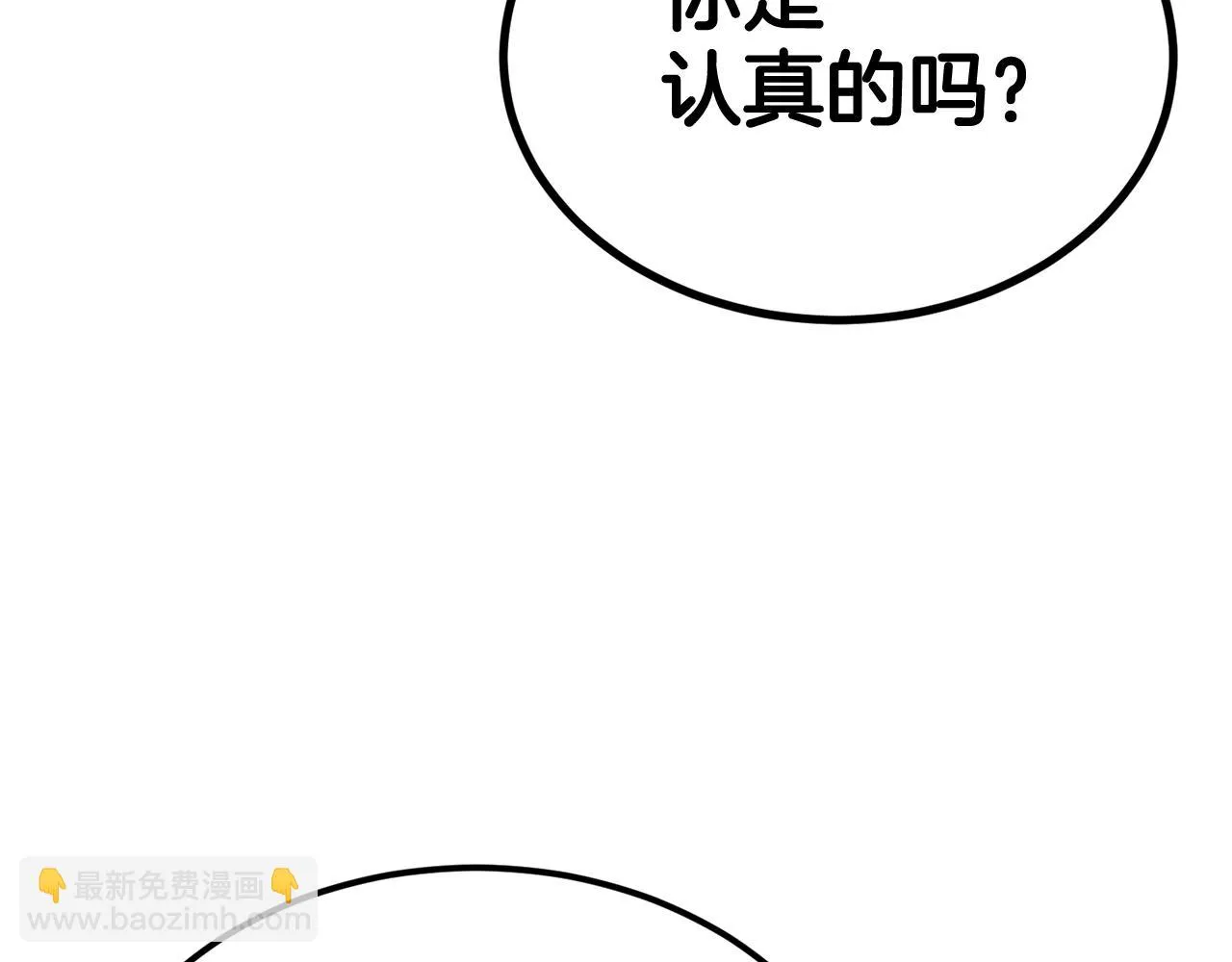第39话 被识破辣！ 第114页