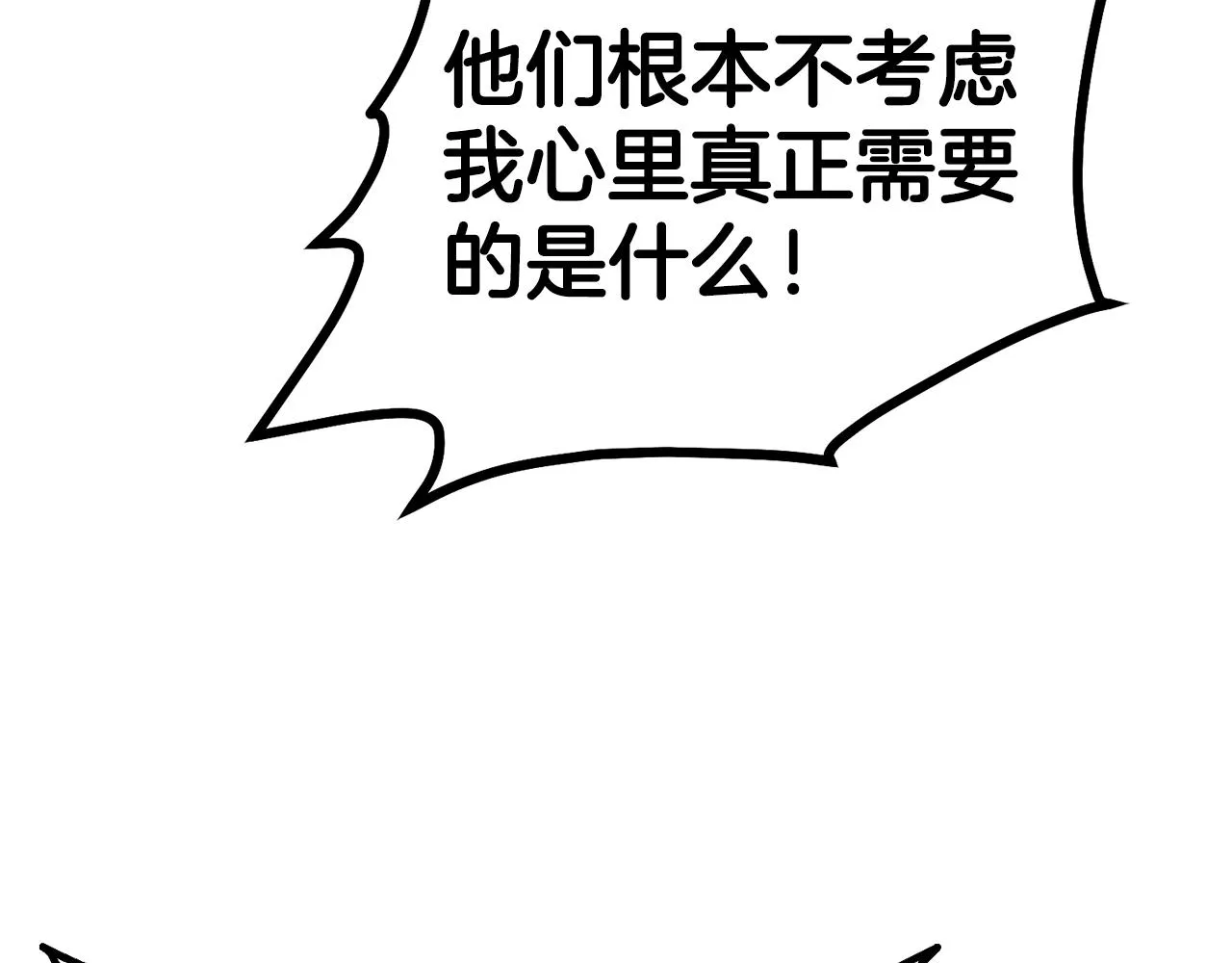 第39话 被识破辣！ 第122页