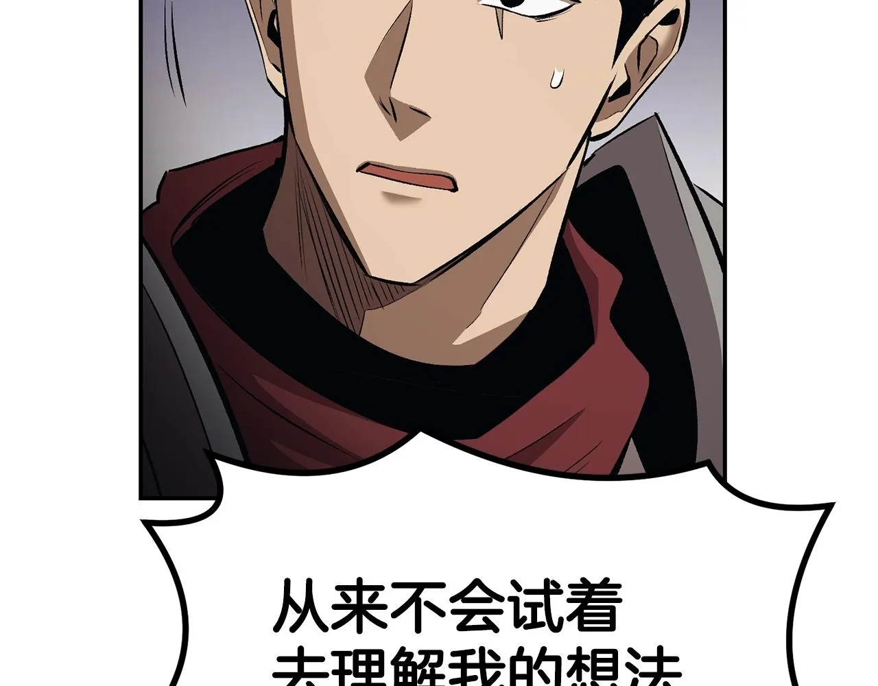 第39话 被识破辣！ 第124页