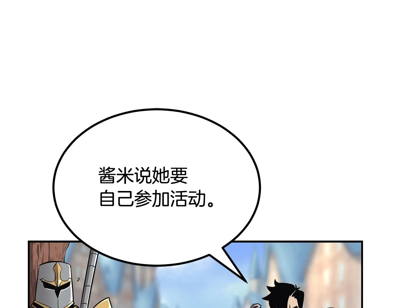 第39话 被识破辣！ 第143页