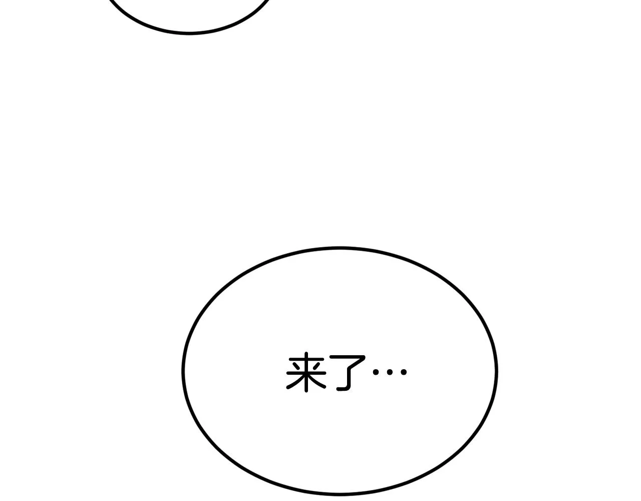 第39话 被识破辣！ 第156页