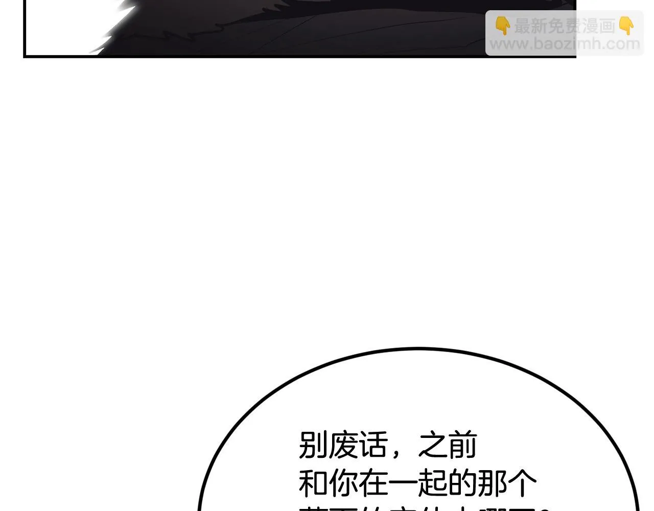 第39话 被识破辣！ 第197页