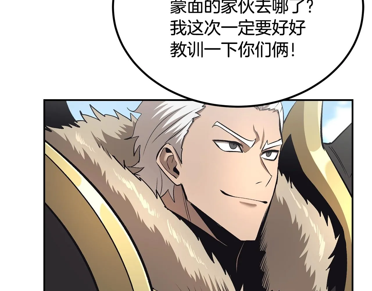 第39话 被识破辣！ 第198页