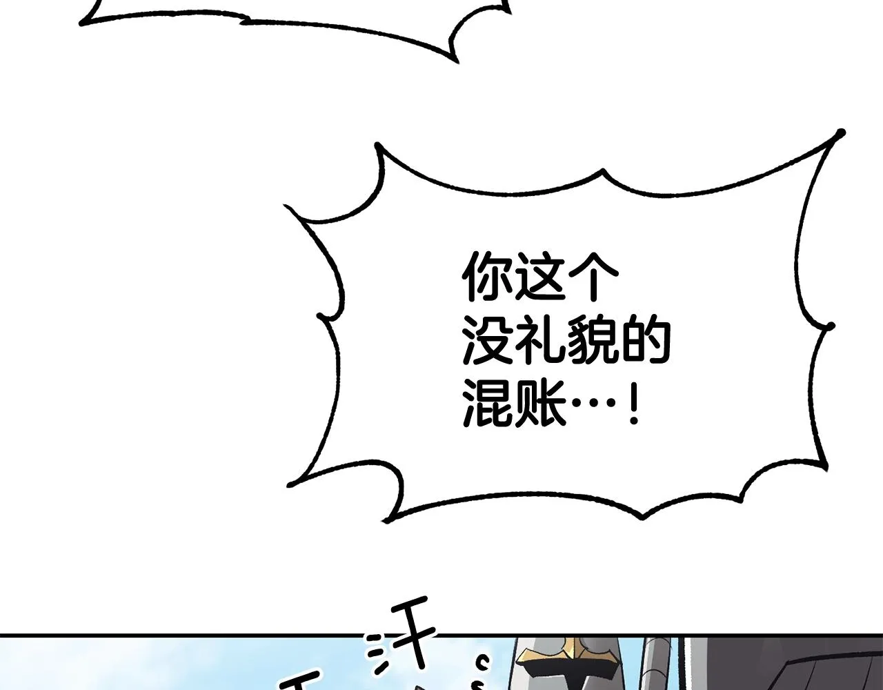 第39话 被识破辣！ 第201页