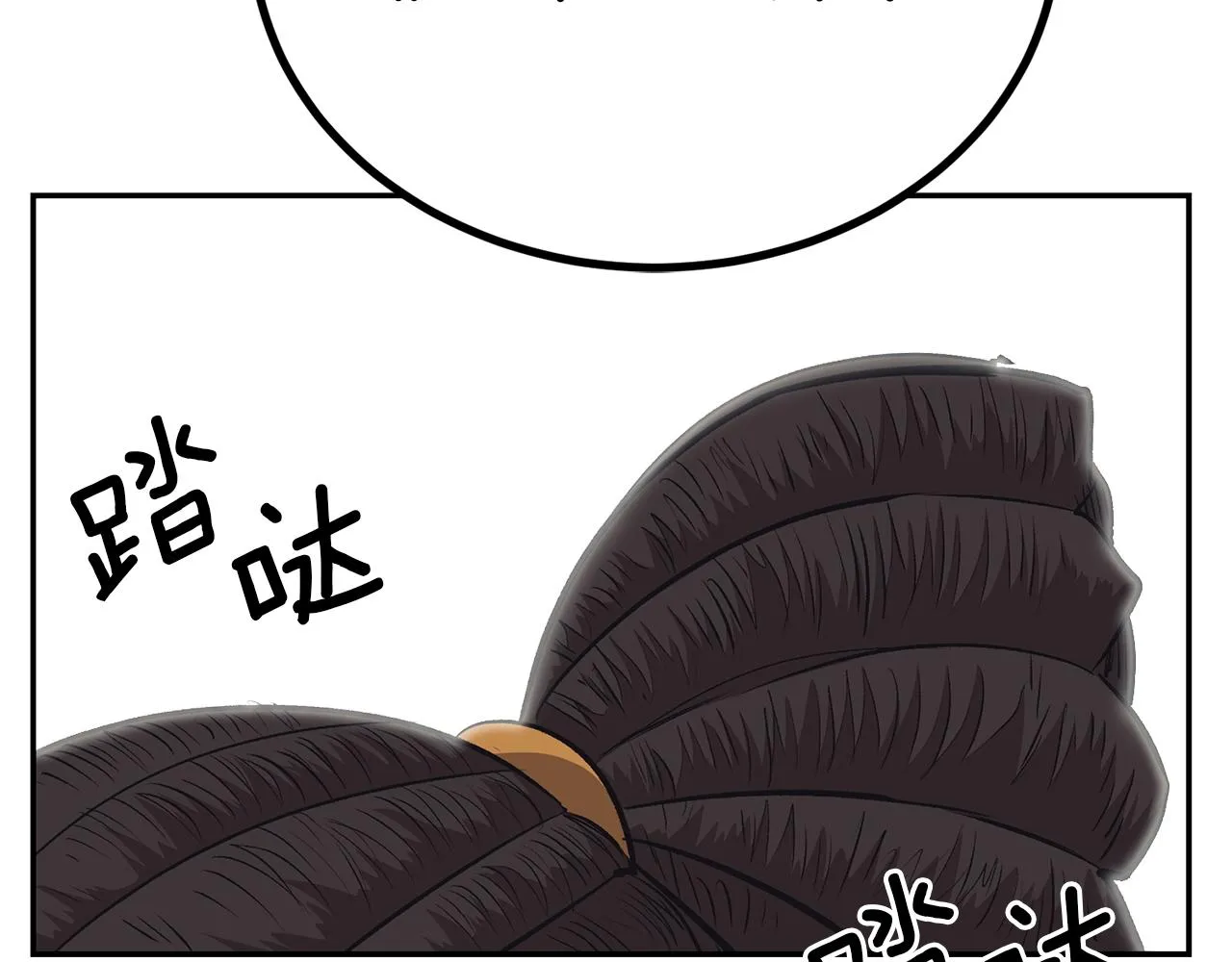 第39话 被识破辣！ 第207页