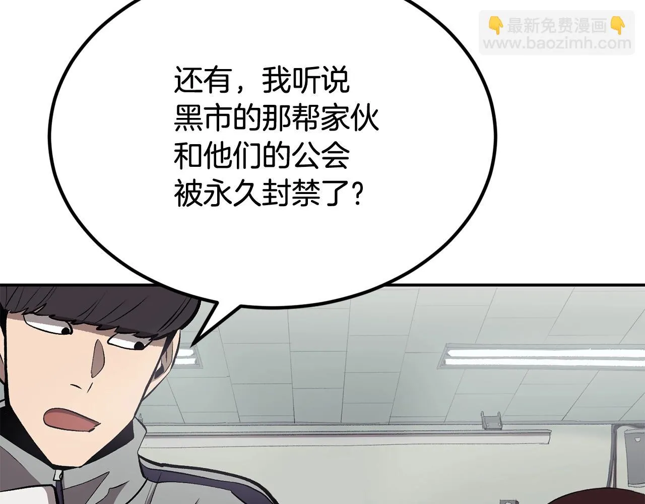第38话 又见面了，艾bow 第4页