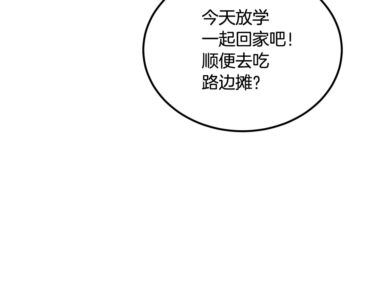 第38话 又见面了，艾bow 第15页