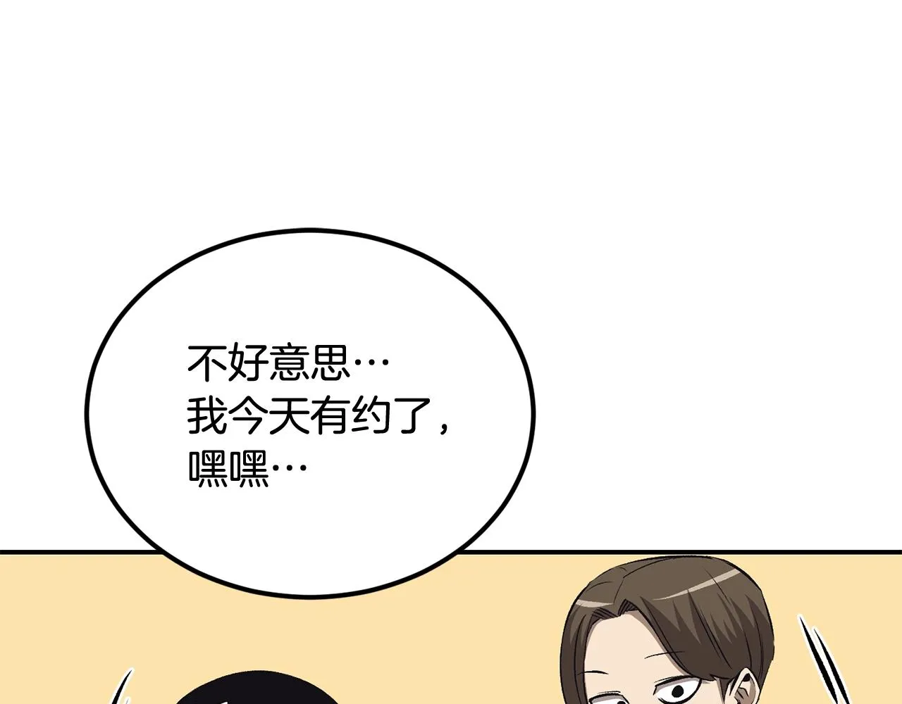第38话 又见面了，艾bow 第24页